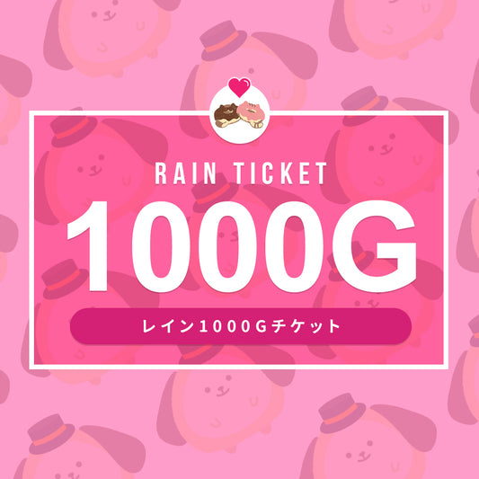 LIVE・チケット【1000G】