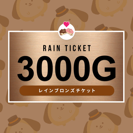 LIVE・チケット【3000G】