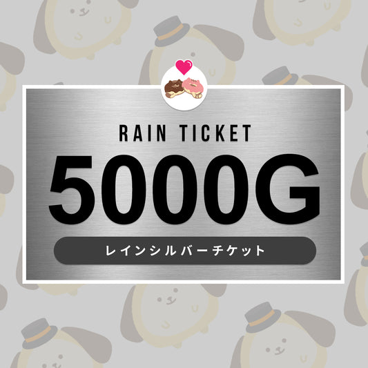 LIVE・チケット【5000G】